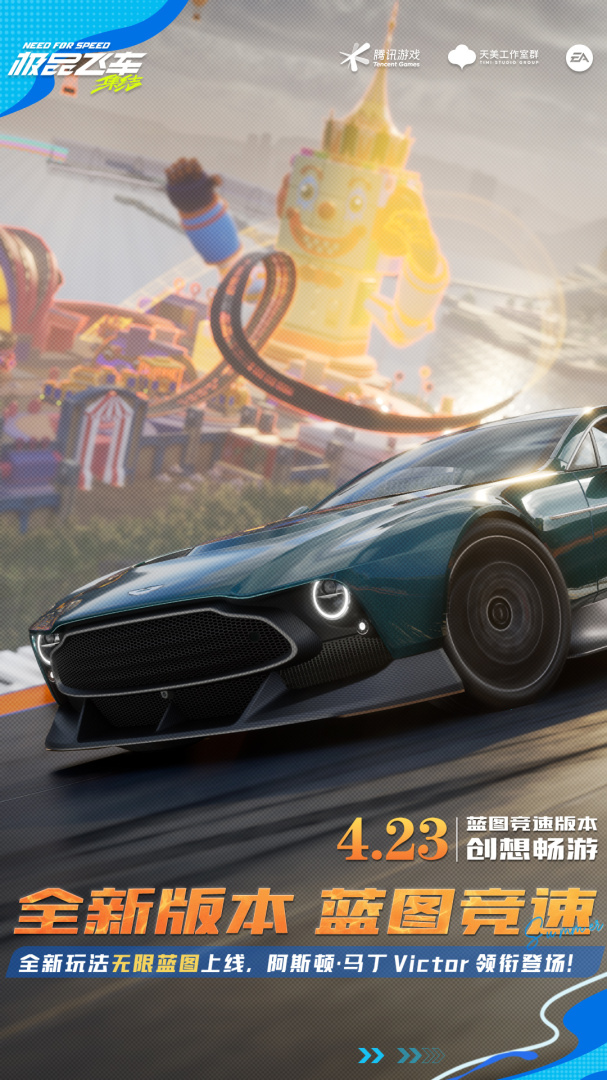 极品飞车：集结官方版