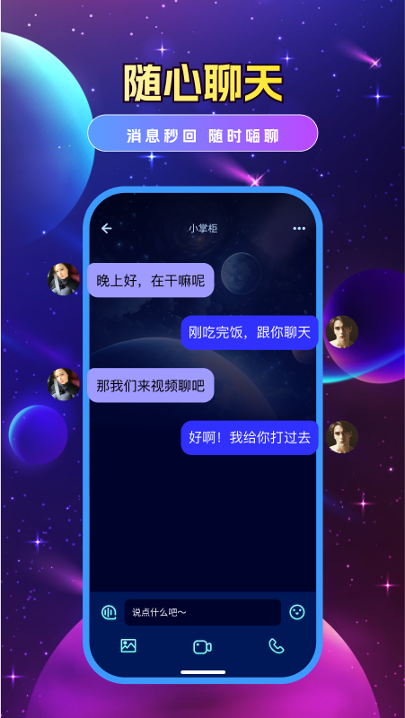 觅缘相亲交友