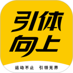 引体向上最新版app