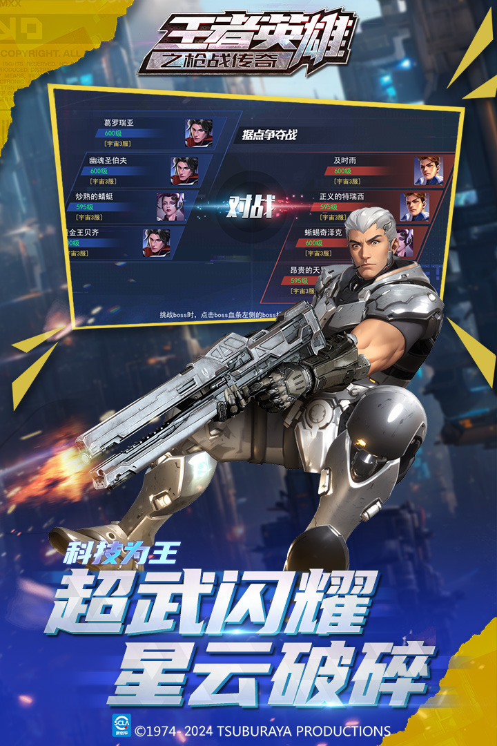 王者英雄之枪战传奇九游版