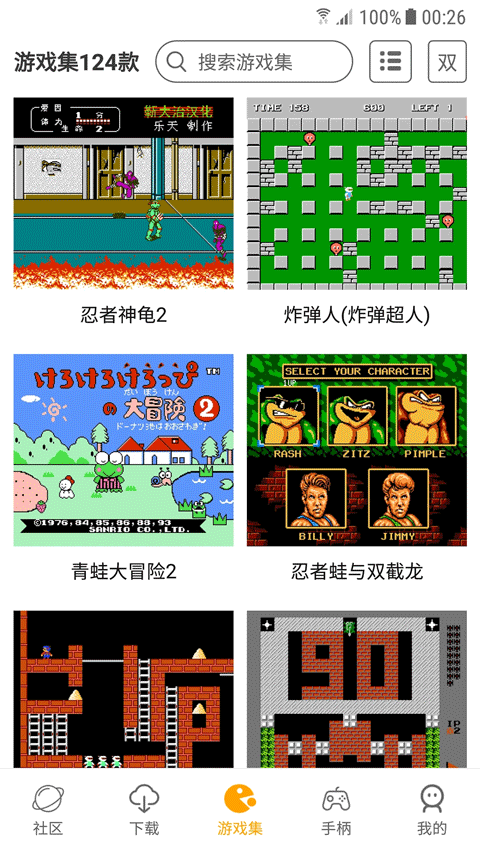 海星模拟器官方版