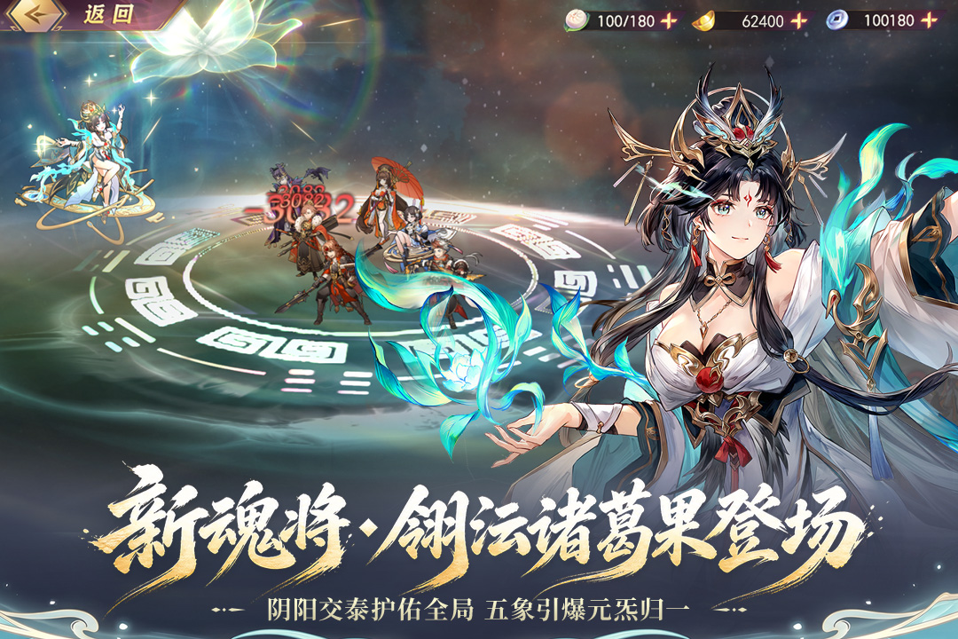 三国志幻想大陆腾讯版