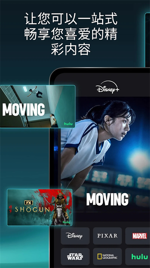 Disney+官方版app