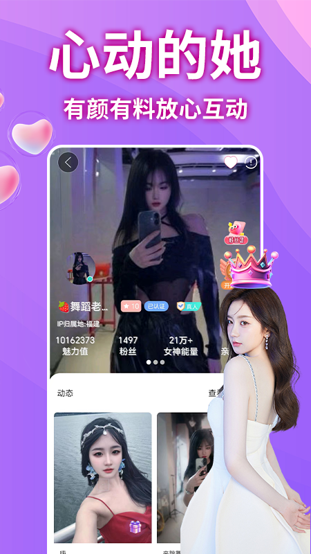 渴恋交友