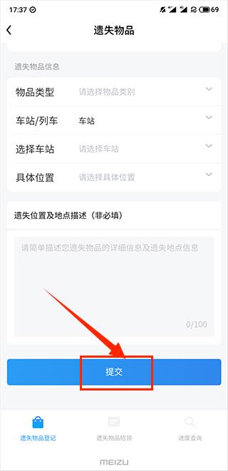 上铁12306官方最新版