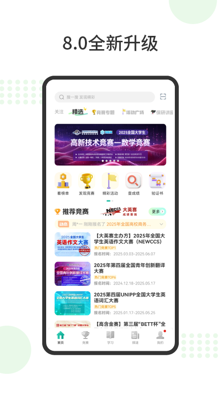 赛氪官方手机版
