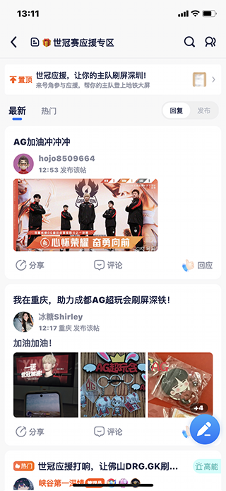 号角HOJO官方版app