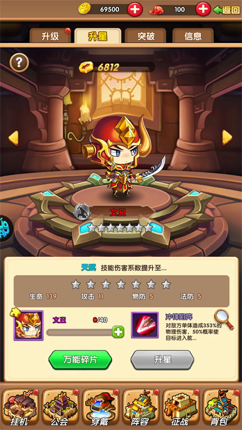 梵天巨翼0.1折版