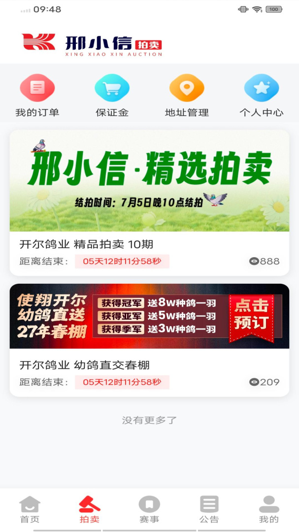 邢小信最新版