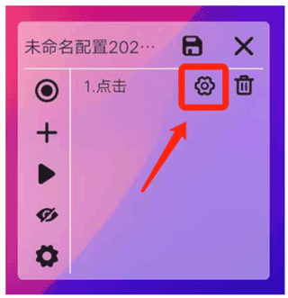 自动点击工具官方版