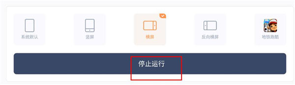 闪指屏幕旋转官方版