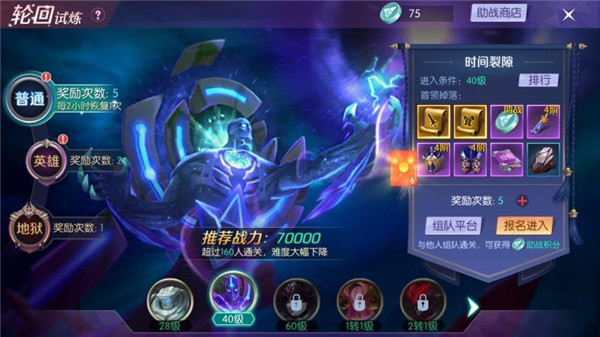 剑与轮回华为渠道版