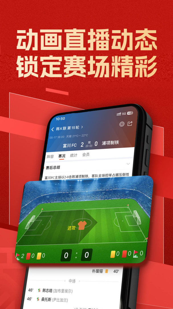 篮箭比赛最新版app