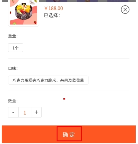 美心西饼网上订蛋糕app