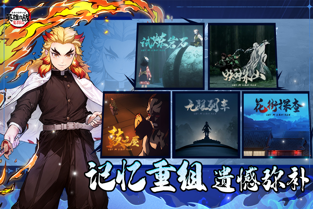 英雄攻战九游版