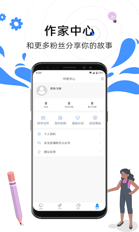息壤助手官方版