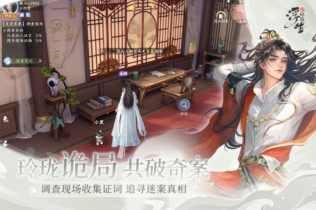 浮生忆玲珑小米版