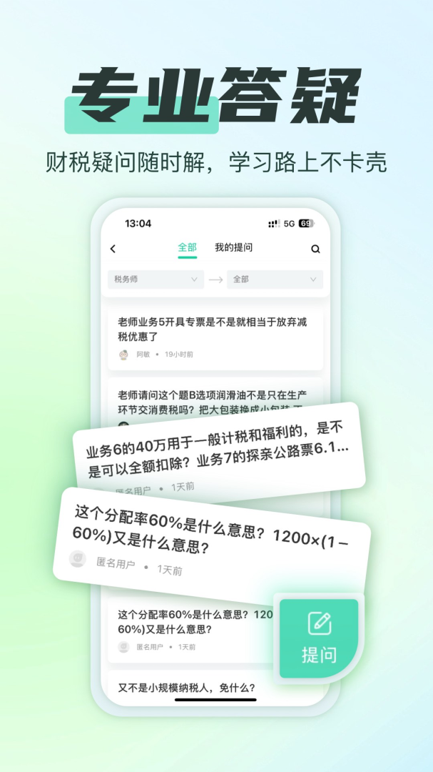 柠檬云课堂官方版