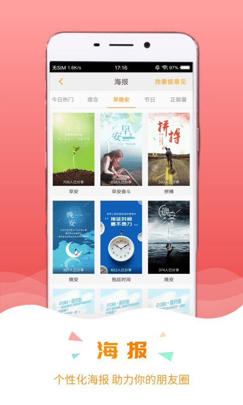 保宝网app
