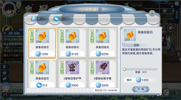 蜂之恋官方版手游