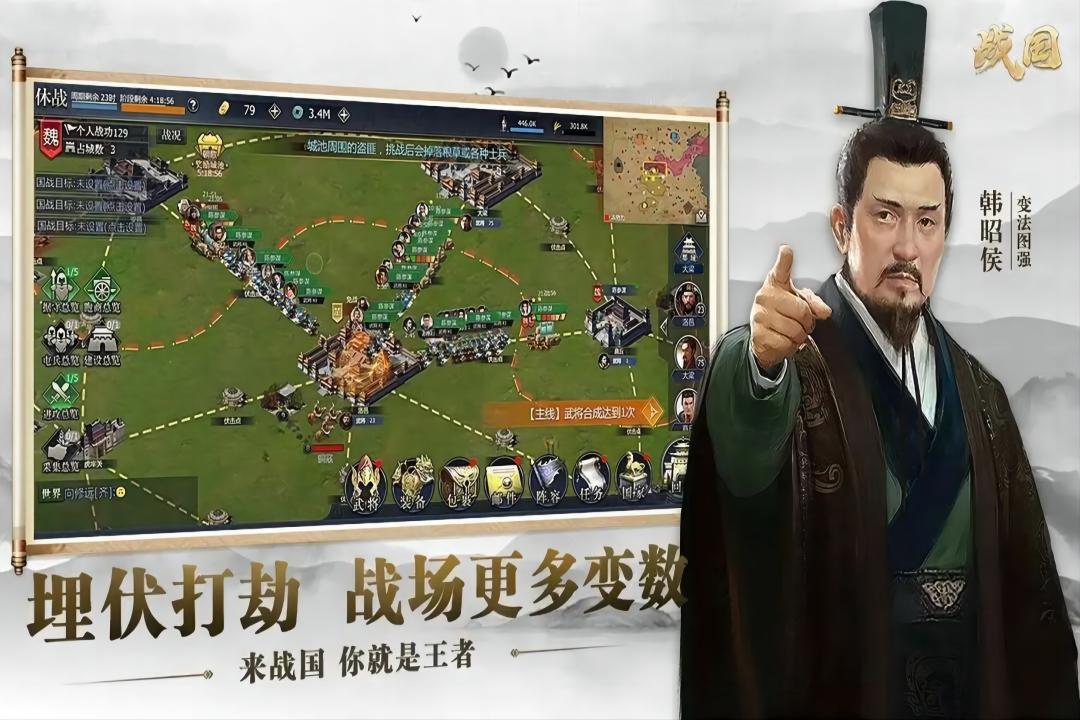 战国九游版