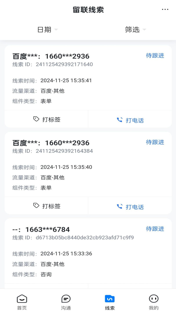 爱番番app