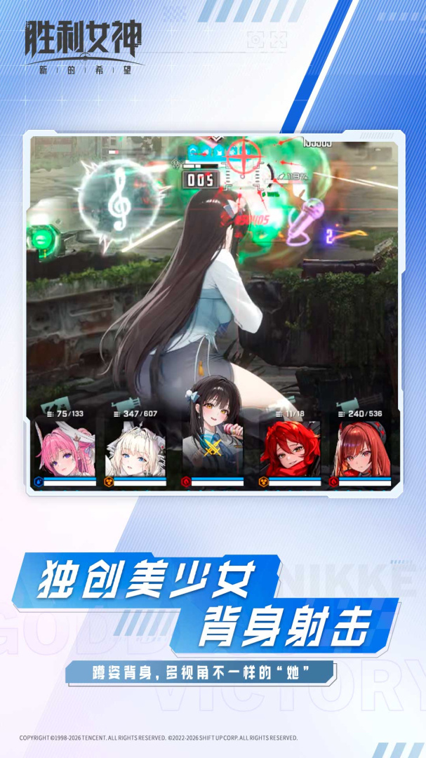 胜利女神：新的希望