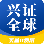 兴证全球基金官方最新版