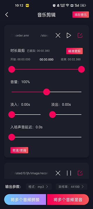 铃声剪辑官方版