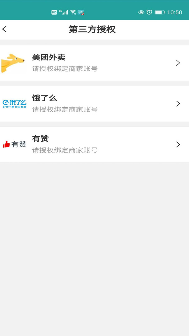 快跑者店长端官方版