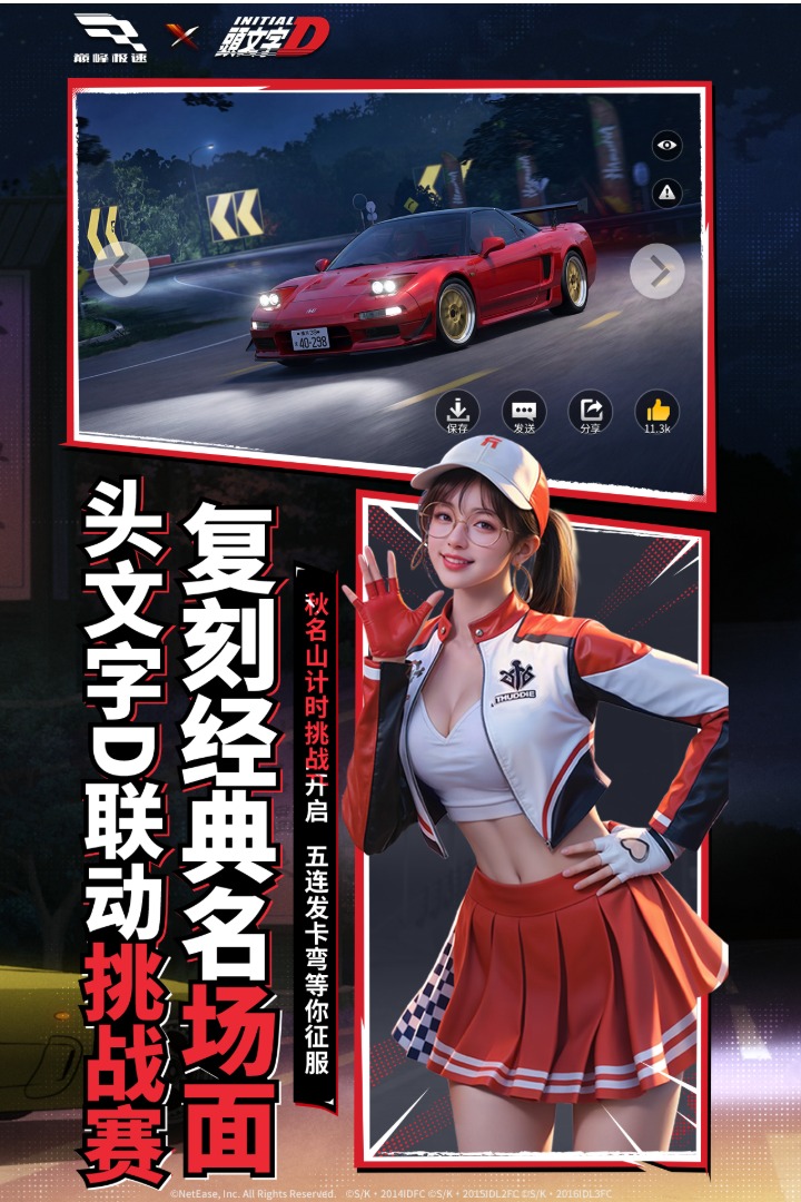 巅峰极速港台服