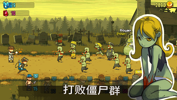 死亡突围：僵尸战争