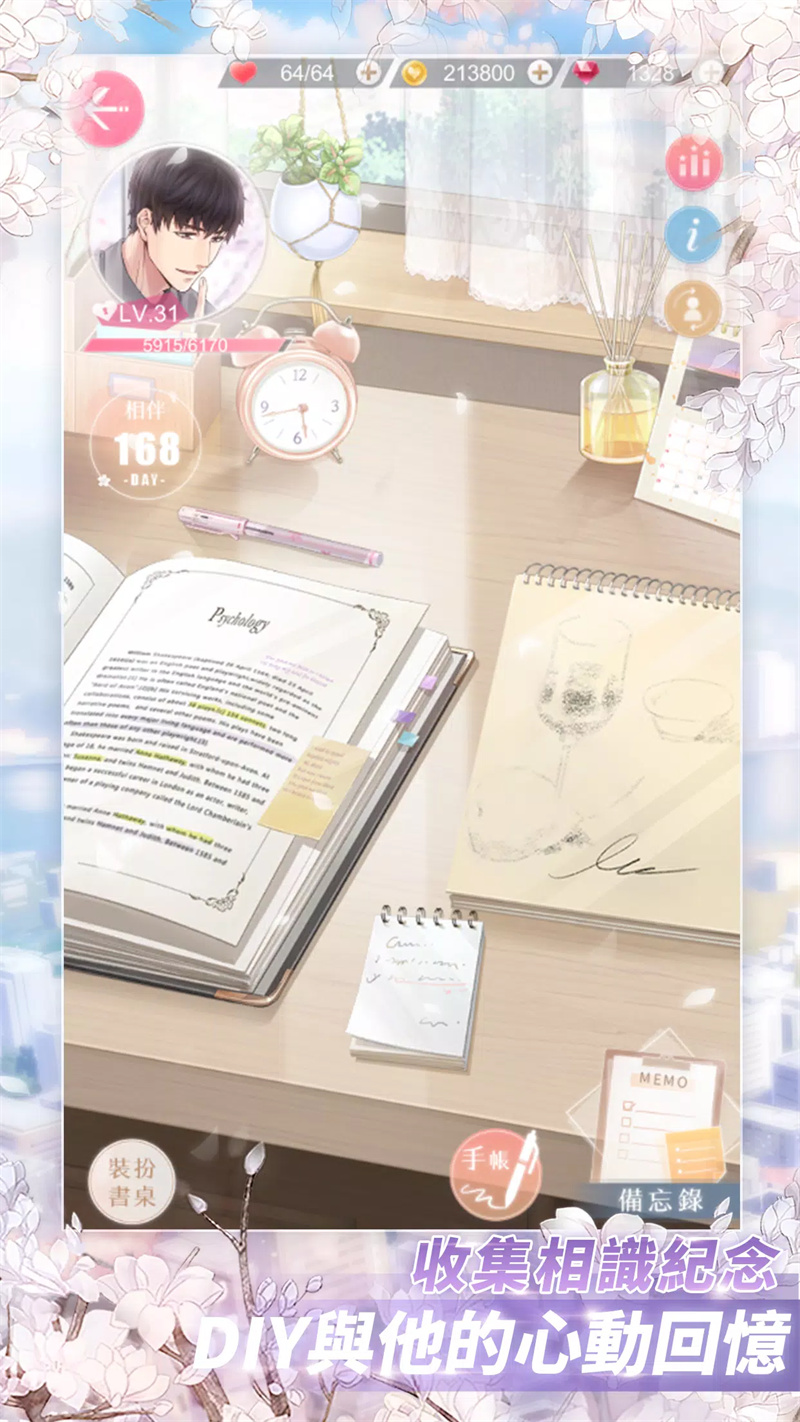 恋与制作人台服