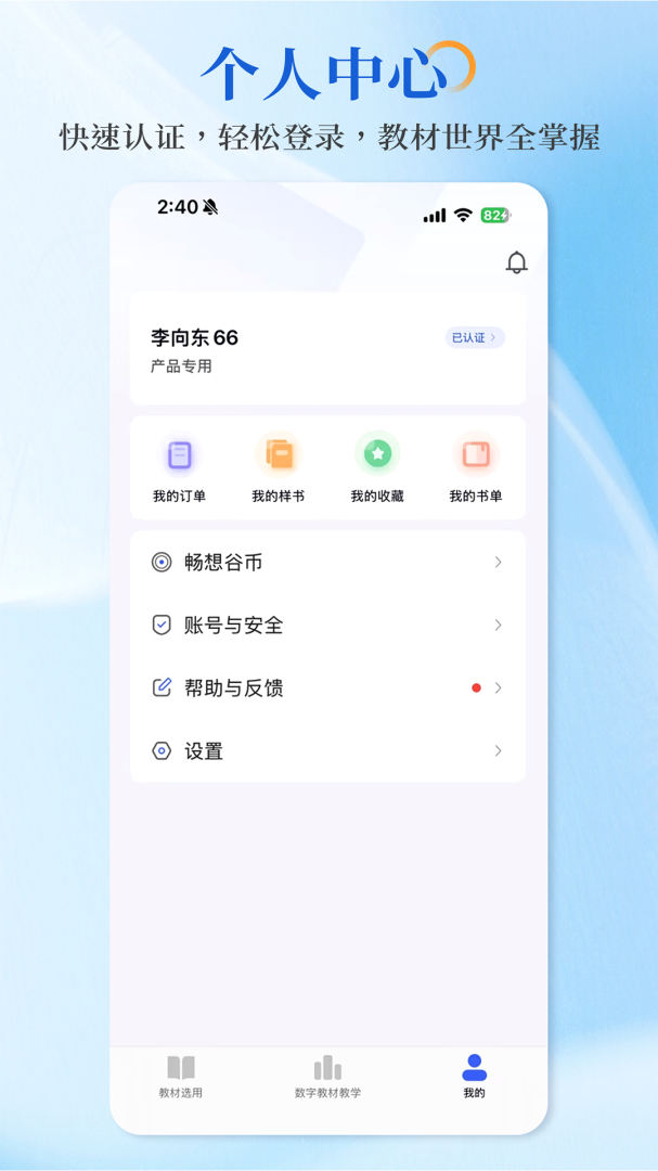 畅想谷粒官方版
