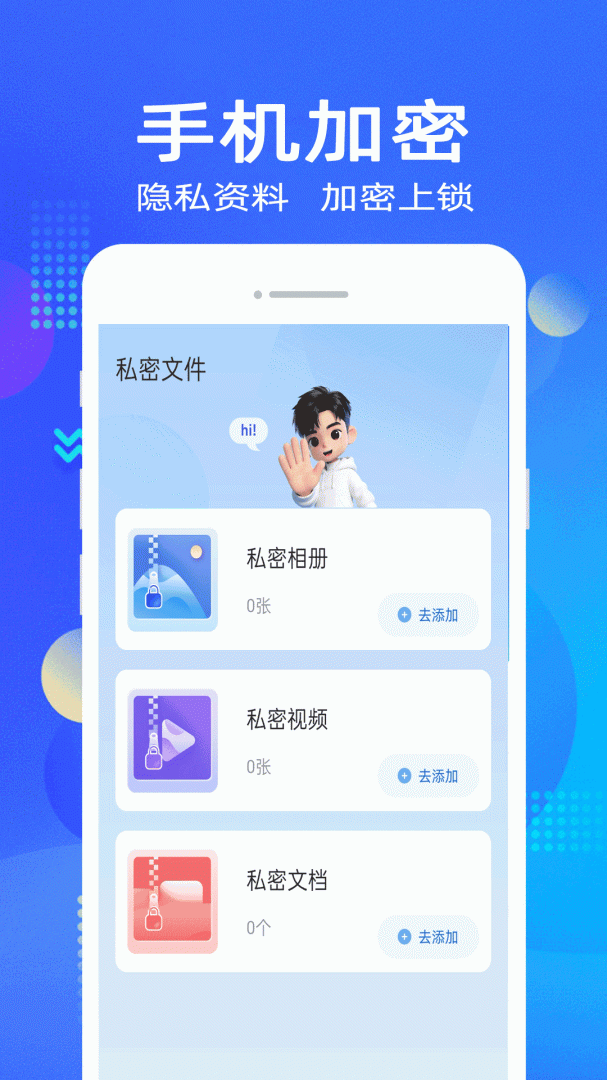 手机i管家