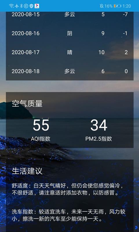日历