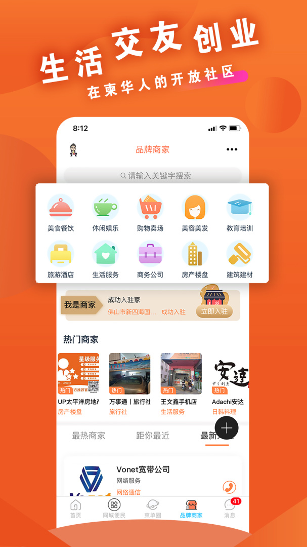 柬单网app