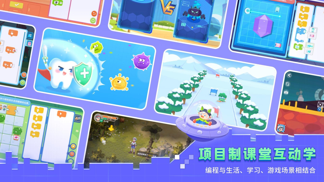 妙小程学生端官方版