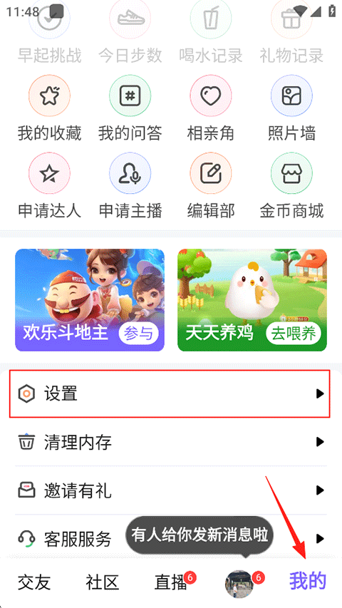 闲趣岛app官方版