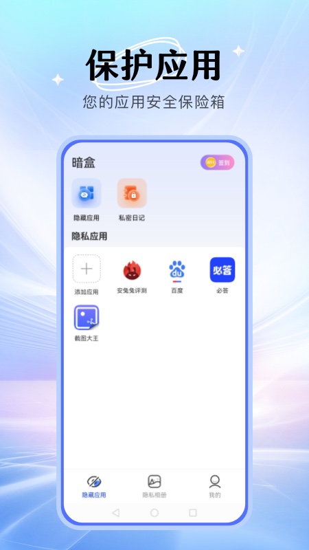 暗盒app最新版