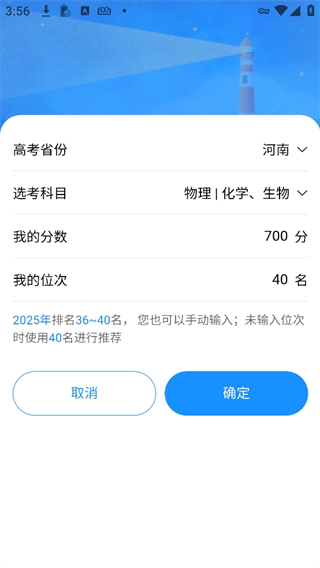 蝶变志愿app