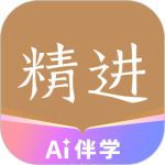 精进学堂官方版