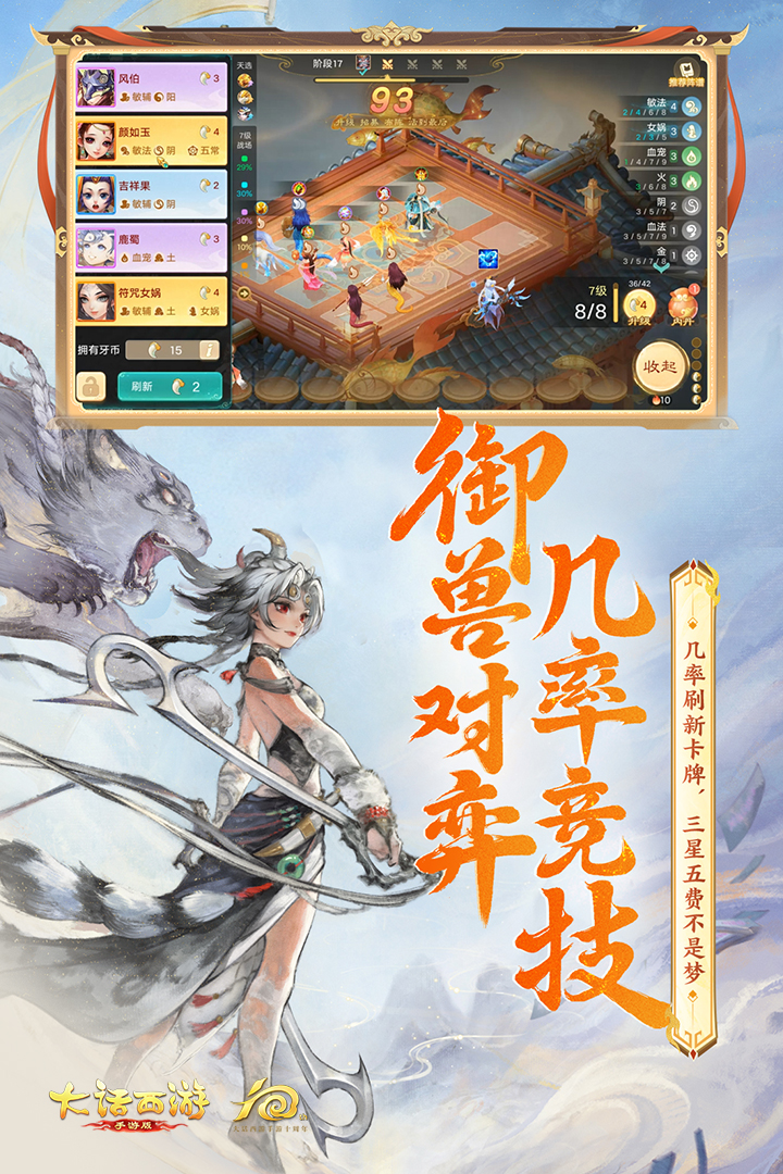 大话西游公益服