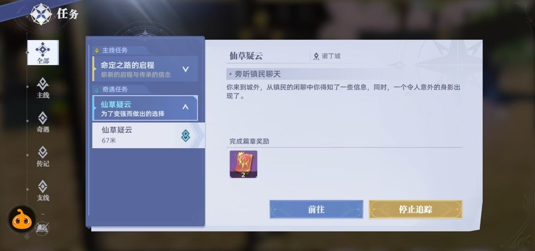 斗罗大陆猎魂世界台服