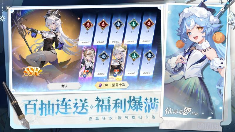 依露希尔：星晓bilibili版