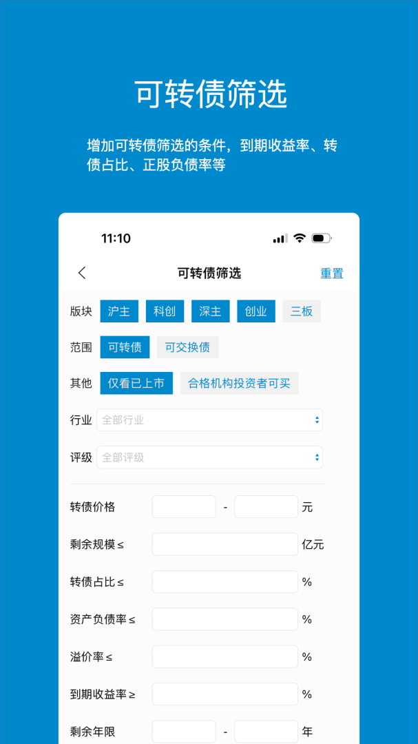 集思录