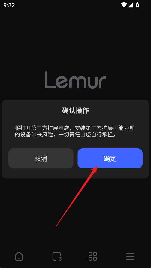 狐猴浏览器app官方版