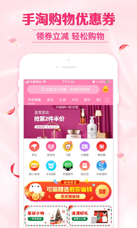 可萌精选最新版
