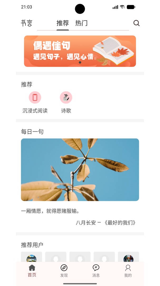 书言笔记