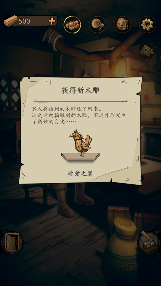 猫头鹰和灯塔手游